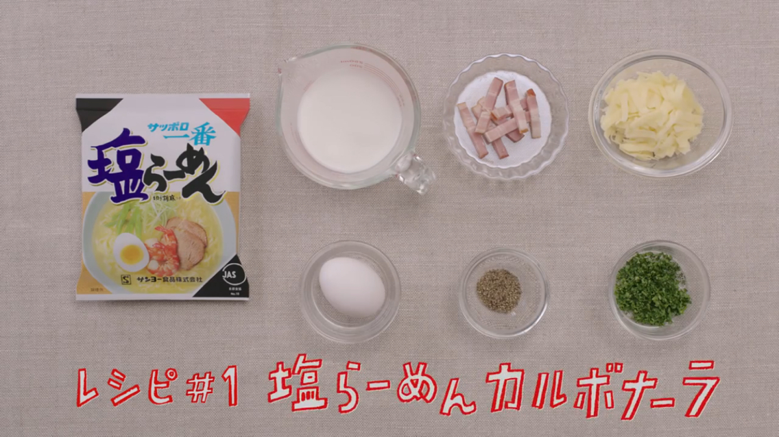 アレンジ 竹内結子流 塩らーめんカルボナーラ つけものいしのラーメンブログ 今日のホームラン