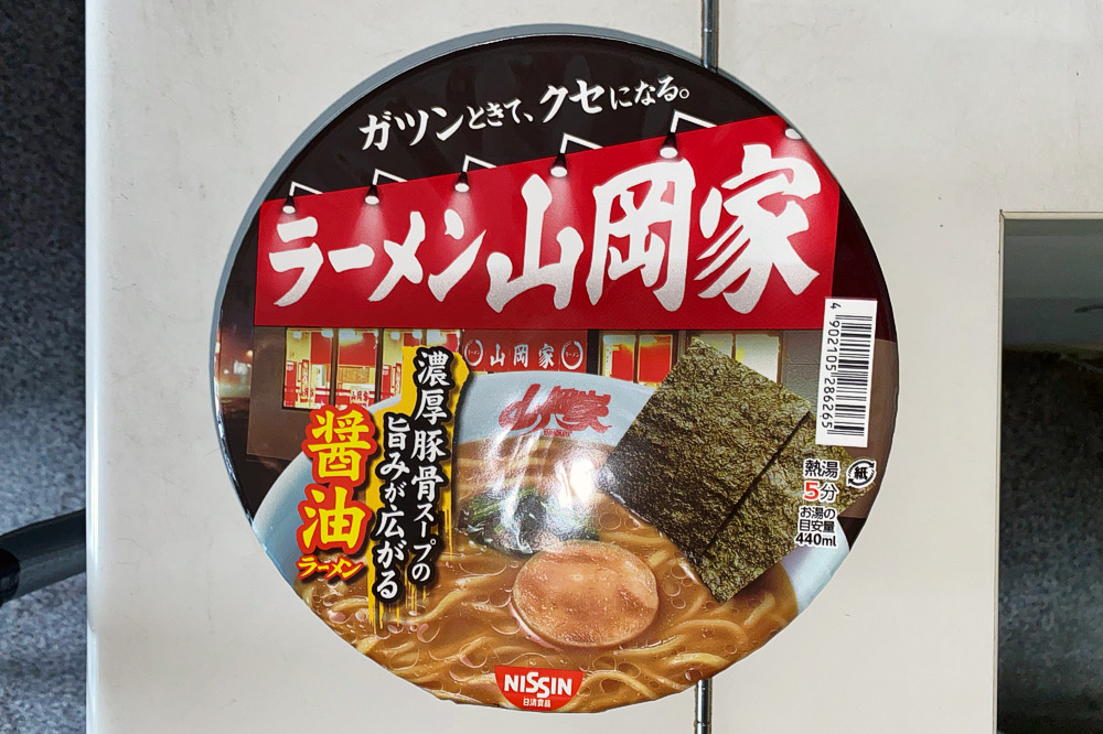 カップ麺】「ラーメン 山岡家 醤油ラーメン（日清食品）」を食べ