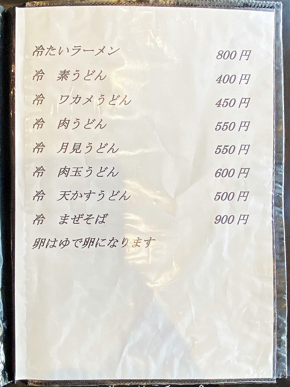 室積市場食堂@光市 #室積市場食堂 #まぜそば #牛島 #漁港 #瀬戸内ラーメン大島 #光市 #山口県 #ラーメン #つけものいし ...