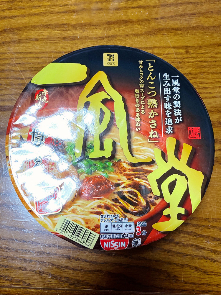 コンビニ麺】「博多一風堂監修 極豚骨らぁめん（セブンイレブン）」を