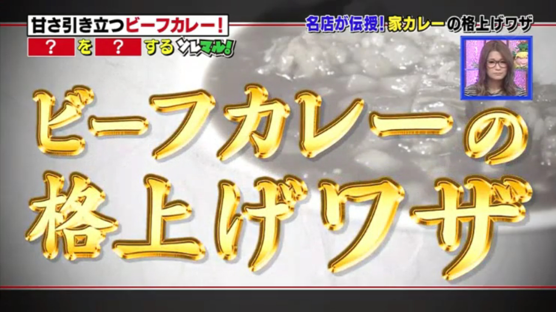 番外編 ソレダメ 家カレーの格上げ技 つけものいしのラーメンブログ 今日のホームラン