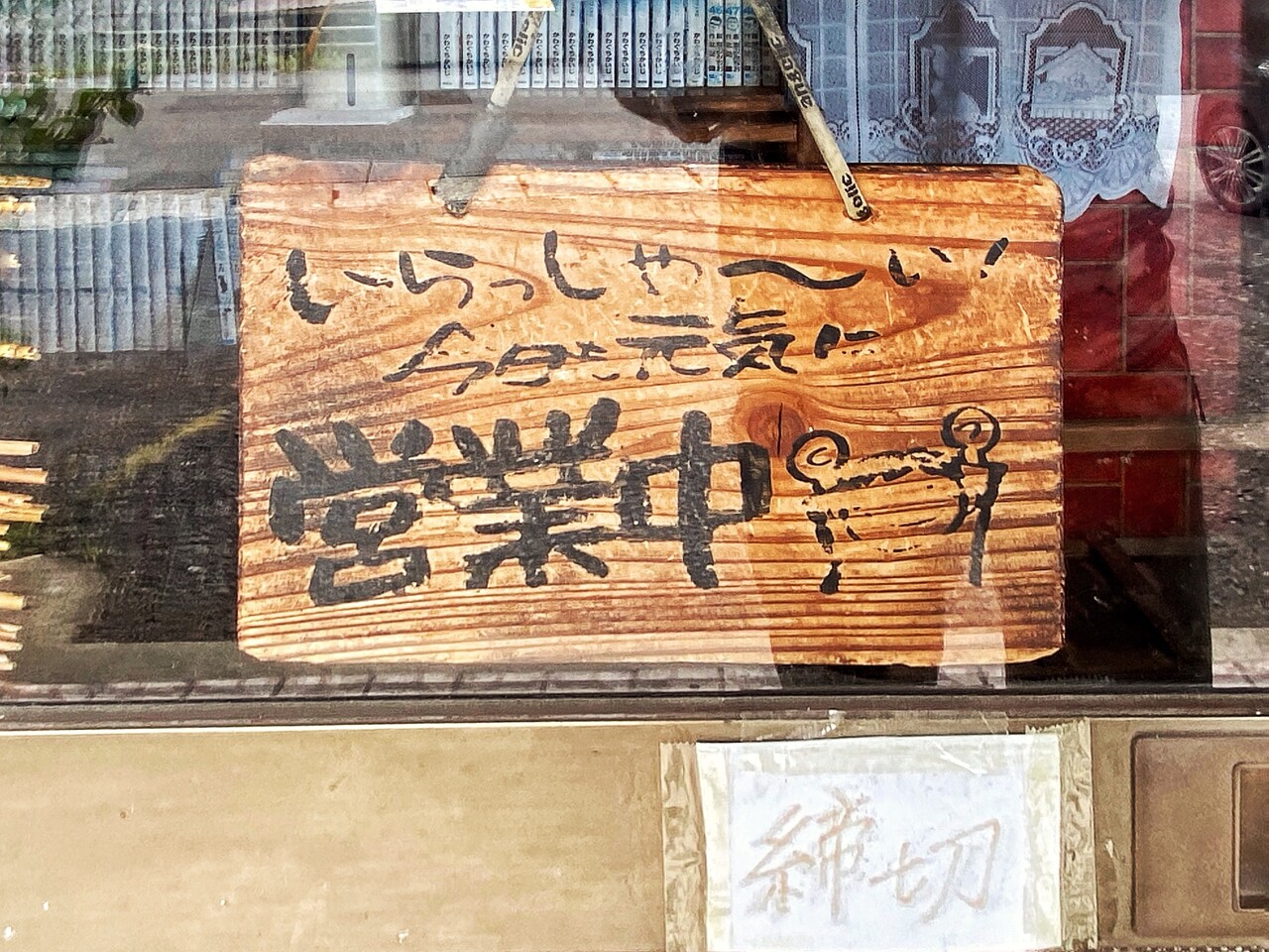 十五万石 久米店@周南市 #十五万石 #ラーメン＋ミニ焼きめしセット #豚 