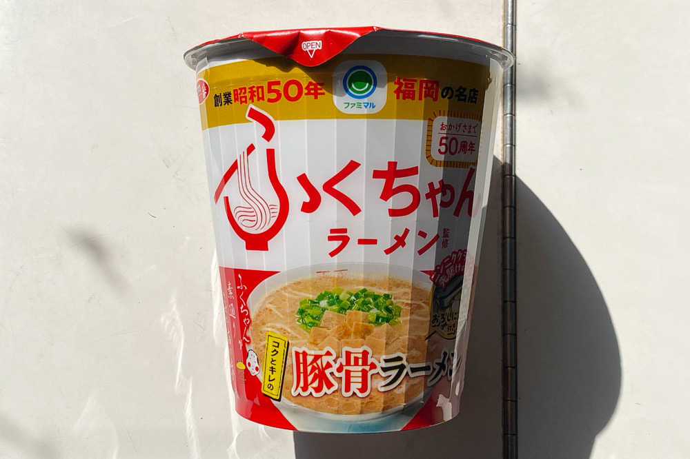 サッポロ一番 ふくちゃんラーメン監修 豚骨ラーメン | 趣味