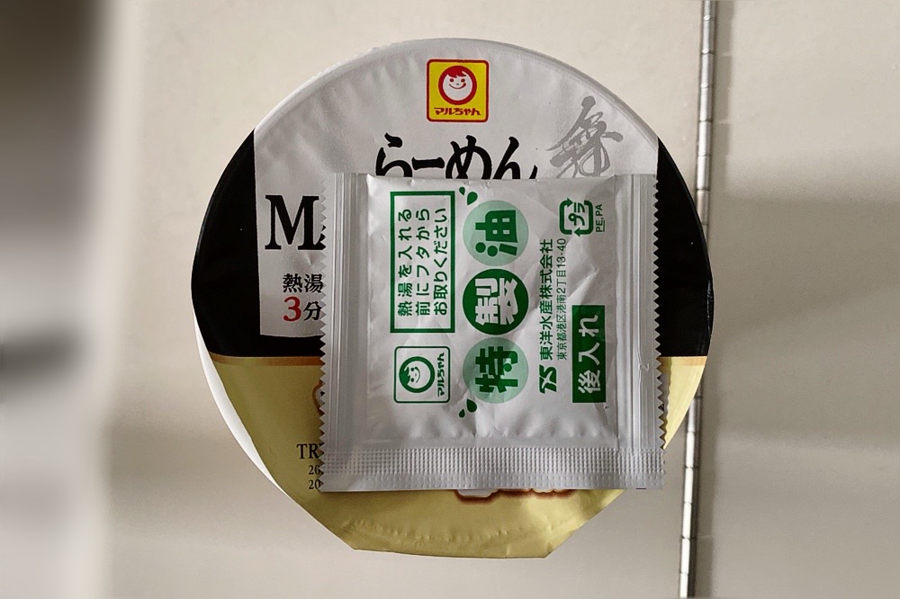 カップ麺】「らーめんMAIKAGURA監修 鶏白湯(マルちゃん)」を カップ麺】「らーめんMAIKAGURA監修 鶏白湯(マルちゃん)」を