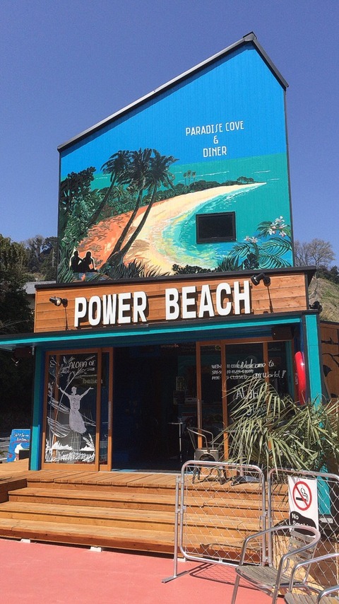 パワービーチ店舗