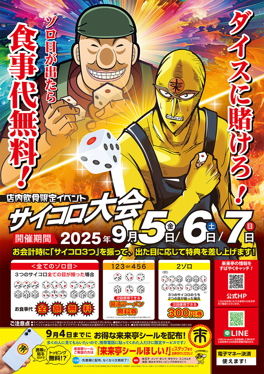 【来来亭無料券付き】日本酒1.8L & 徳利お猪口まとめ売り 雪男徳利お猪口セット（徳利1ヶ、お猪口2ヶ） | 青木酒造（鶴齢 雪男