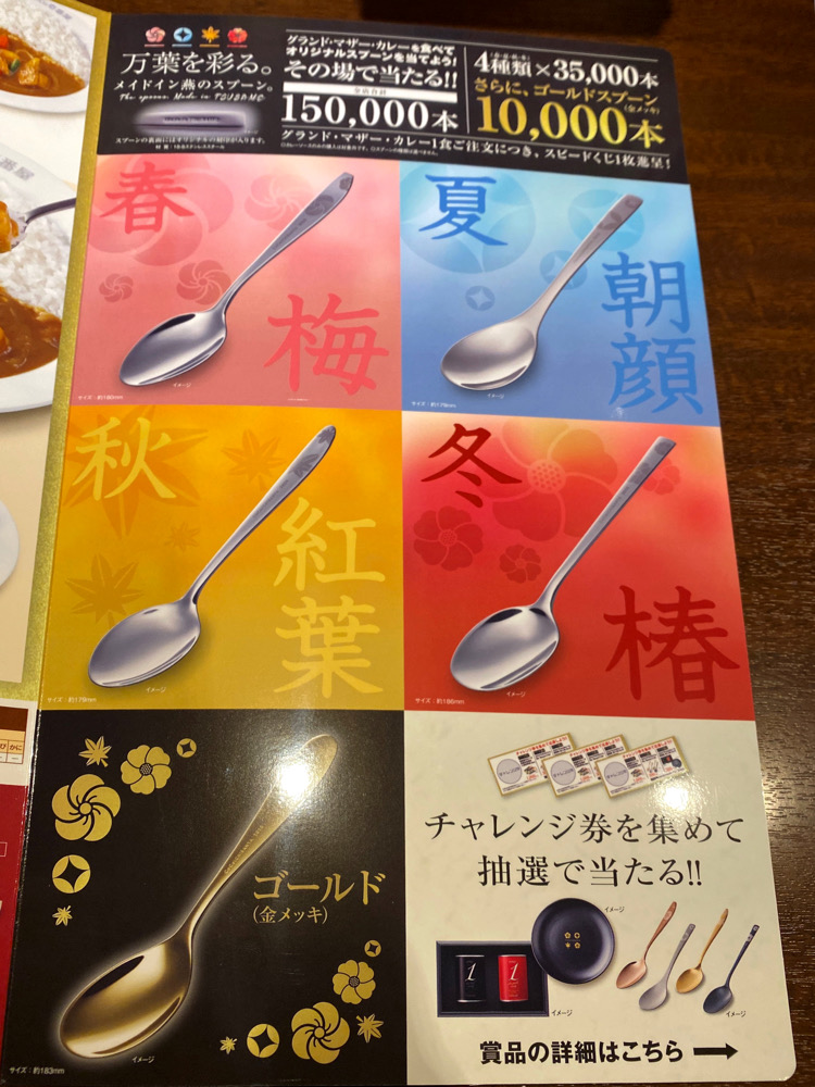 つまみ食い】つけものいしvs「CoCo壱番屋」の「グランドマザー つまみ食い】つけものいしvs「CoCo壱番屋」の「グランドマザー