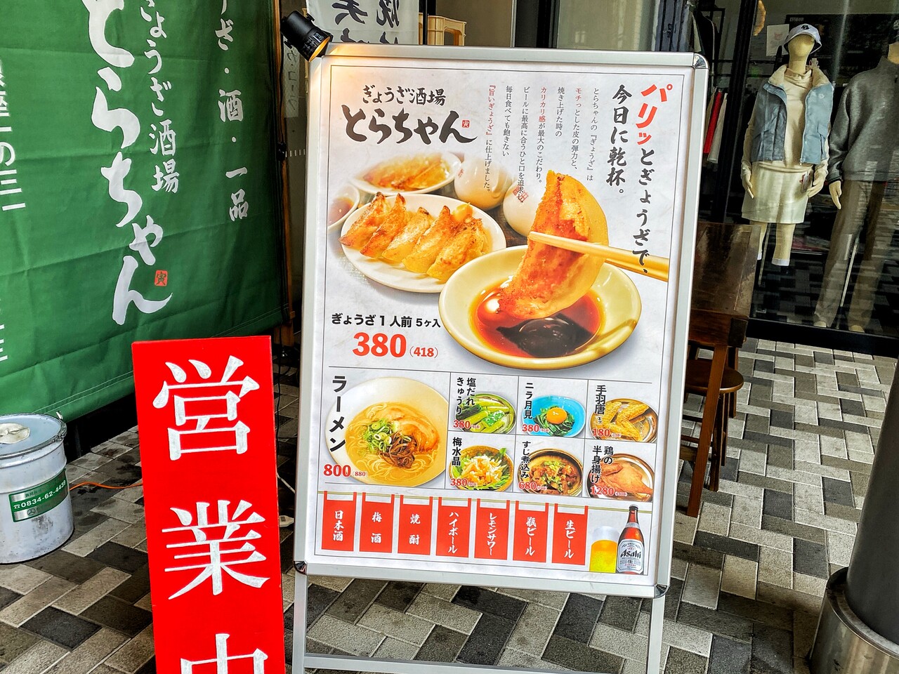 チャーシューまん　20個　寅ちゃん ぎょうざ酒場 とらちゃん@周南市 の 「チャーシューメン」 #とらちゃん