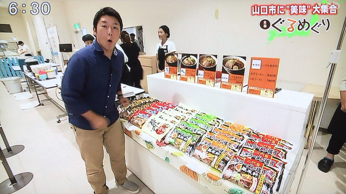 番組 Jチャンやまぐち 全国ぐるめぐり 田中亨 つけものいしのラーメンブログ 今日のホームラン 番組 Jチャンやまぐち 全国ぐるめぐり 田中亨 つけものいしのラーメンブログ 今日のホームラン