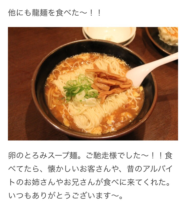 有名人とラーメン 小山慶一郎 News 小山慶一郎 News ジャニーズ 実家 ラーメン 龍太郎 みきママ つけものいしのラーメンブログ 今日のホームラン