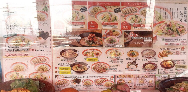 長崎ちゃんめん 山口南岩国店 岩国市 ちゃんぽん 長崎ちゃんめん 岩国 つけものいしのラーメンブログ 今日のホームラン 長崎ちゃんめん 山口南岩国店 岩国市 ちゃんぽん 長崎ちゃんめん 岩国 つけものいしのラーメンブログ 今日のホームラン