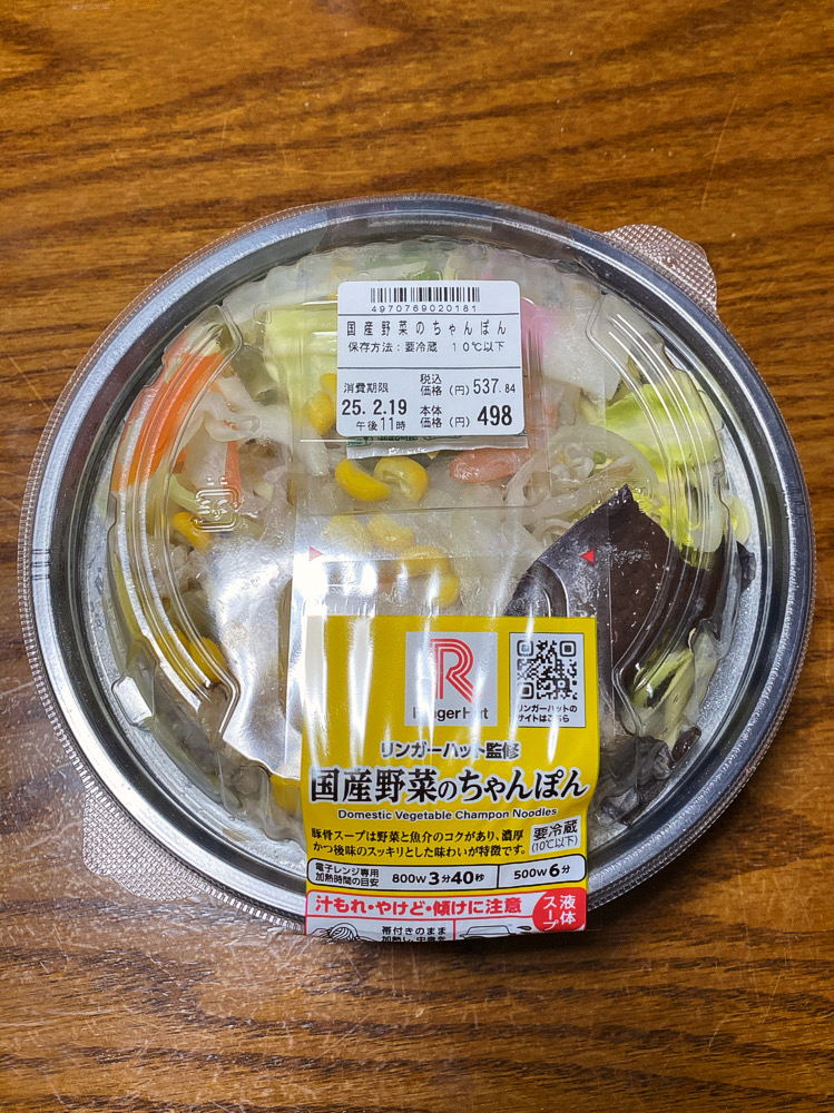 惣菜麺】「リンガーハット監修 国産野菜のちゃんぽん（マックスバリュ