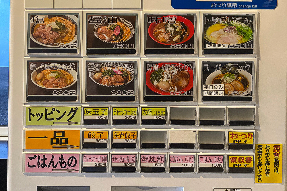 ラーメンファクトリー 岩国市 閉店 ラーメンファクトリー スーパーブラック トリぱいたん 大津家 しば田 スター食堂 ぶっとび亭 えびすこ いろは Kamoshi 岩国 つけものいしのラーメンブログ 今日のホームラン