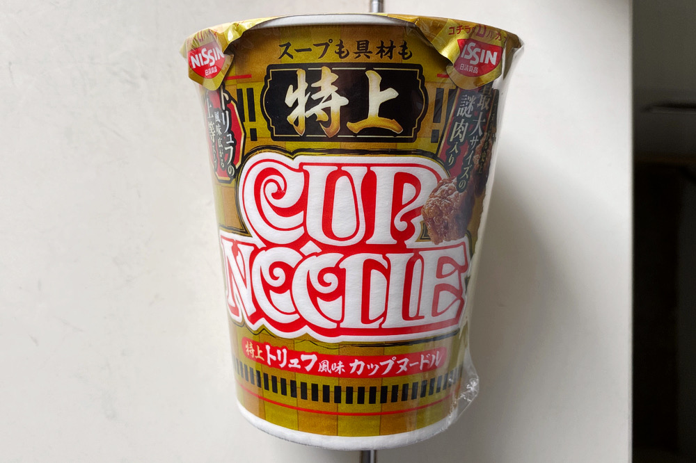 カップ麺】「カップヌードル 特上(醤油)」を食べてみた カップ麺】「カップヌードル 特上(醤油)」を食べてみた