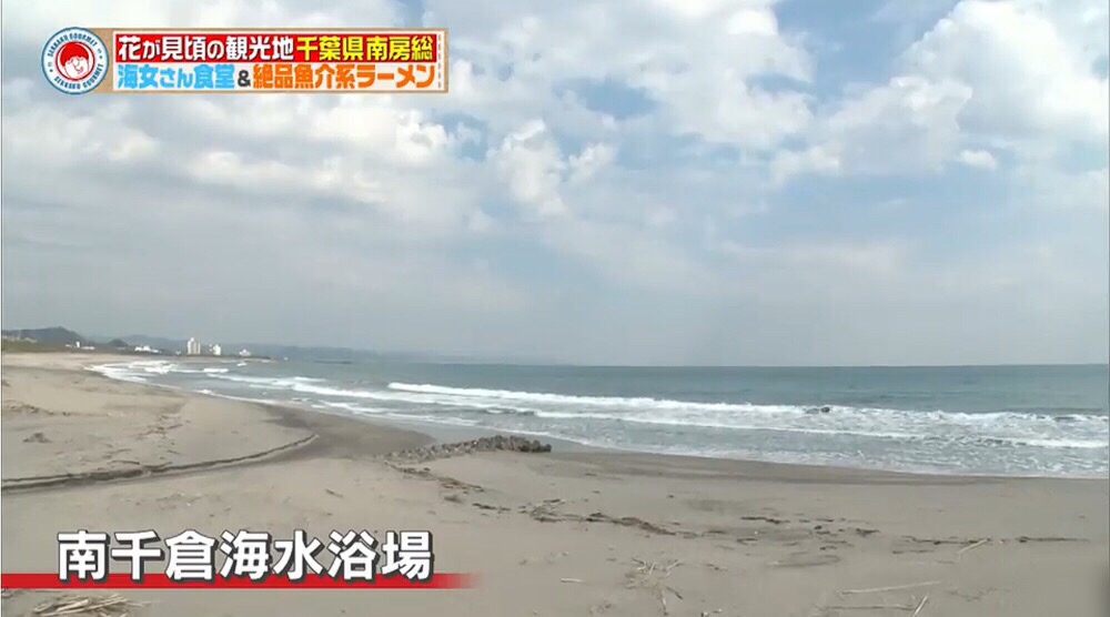 番組 バナナマンのせっかくグルメ 房州 華乃蔵 の しょうゆらーめん 千葉県南房総市 らーめん 華乃蔵 南千倉海水浴場 千葉県 南房総市 つけものいしのラーメンブログ 今日のホームラン 番組 バナナマンのせっかくグルメ 房州 華乃蔵 の しょうゆらーめん 千葉県南房総市 らーめん 華乃蔵 南千倉海水浴場 千葉県 南房総市 つけものいしのラーメンブログ 今日のホームラン