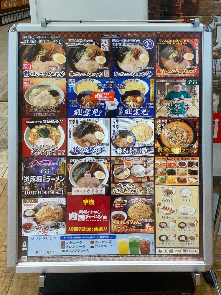 らあめん花月嵐 美祢市 花月嵐 藤崎家 横浜家系ラーメン 海老チャーハン 風雲児 琴平荘 明智光秀 しば田 前田利家 飯田商店 美東サービスエリア 美祢 つけものいしのラーメンブログ 今日のホームラン らあめん花月嵐 美祢市 花月嵐 藤崎家 横浜家系ラーメン 海老チャーハン 風雲児 琴平荘 明智光秀 しば田 前田利家 飯田商店 美東サービスエリア 美祢 つけものいしのラーメンブログ 今日のホームラン