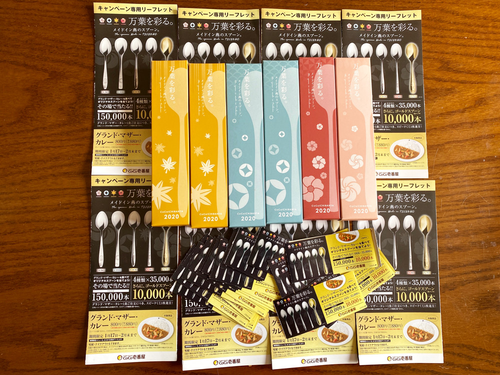 つまみ食い】つけものいしvs「CoCo壱番屋」の「グランドマザーカレー