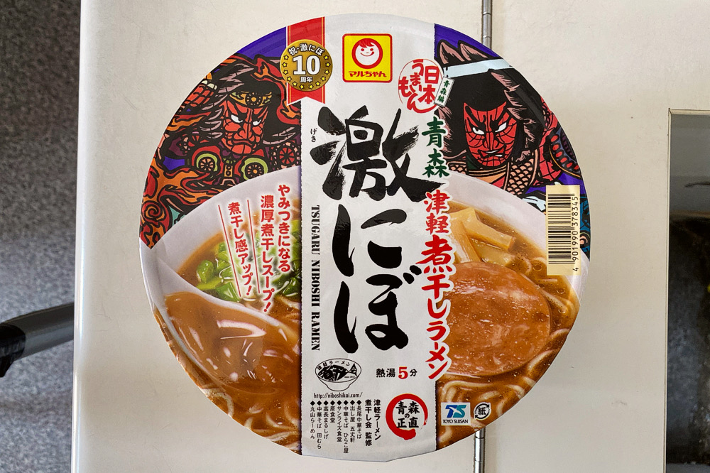 カップ麺】「青森 津軽煮干しラーメン 激にぼ（マルちゃん）」を食べて