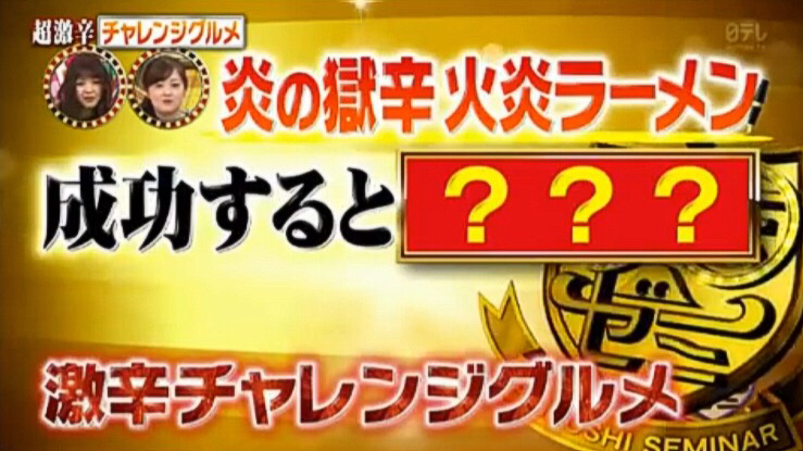 番組 有吉ゼミ 超激辛チャレンジグルメ 松岡茉優が食べた 神の手 の 火炎ラーメン 松岡茉優 ケンドーコバヤシ カミナリ 有吉ゼミ 神の手 火炎ラーメン つけものいしのラーメンブログ 今日のホームラン 番組 有吉ゼミ 超激辛チャレンジグルメ 松岡茉優が食べた 神の手 の 火炎ラーメン 松岡茉優 ケンドーコバヤシ カミナリ 有吉ゼミ 神の手 火炎ラーメン つけものいしのラーメンブログ 今日のホームラン