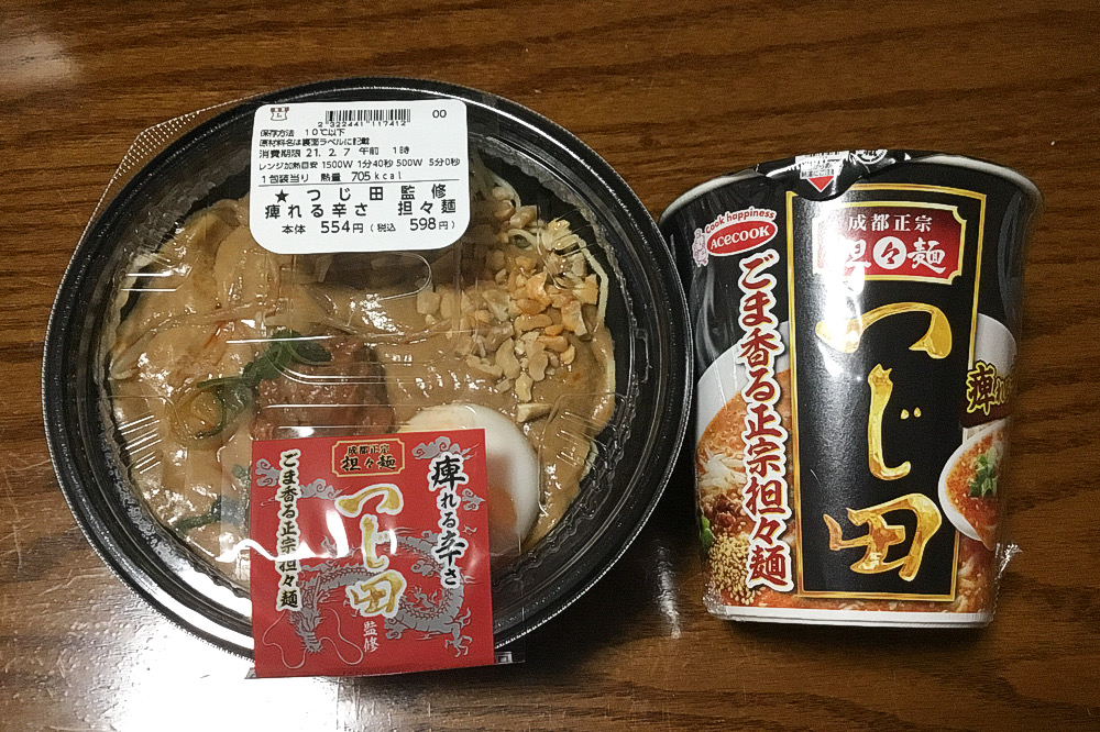コンビニ麺 つじ田 Lawson のホット麺とカップ麺を食べ比べてみた つじ田 成都正宗 担々麺 ごま香る正宗担々麺 Lawson ネプリーグ 松田里奈 ぼうにあなる つけものいしのラーメンブログ 今日のホームラン