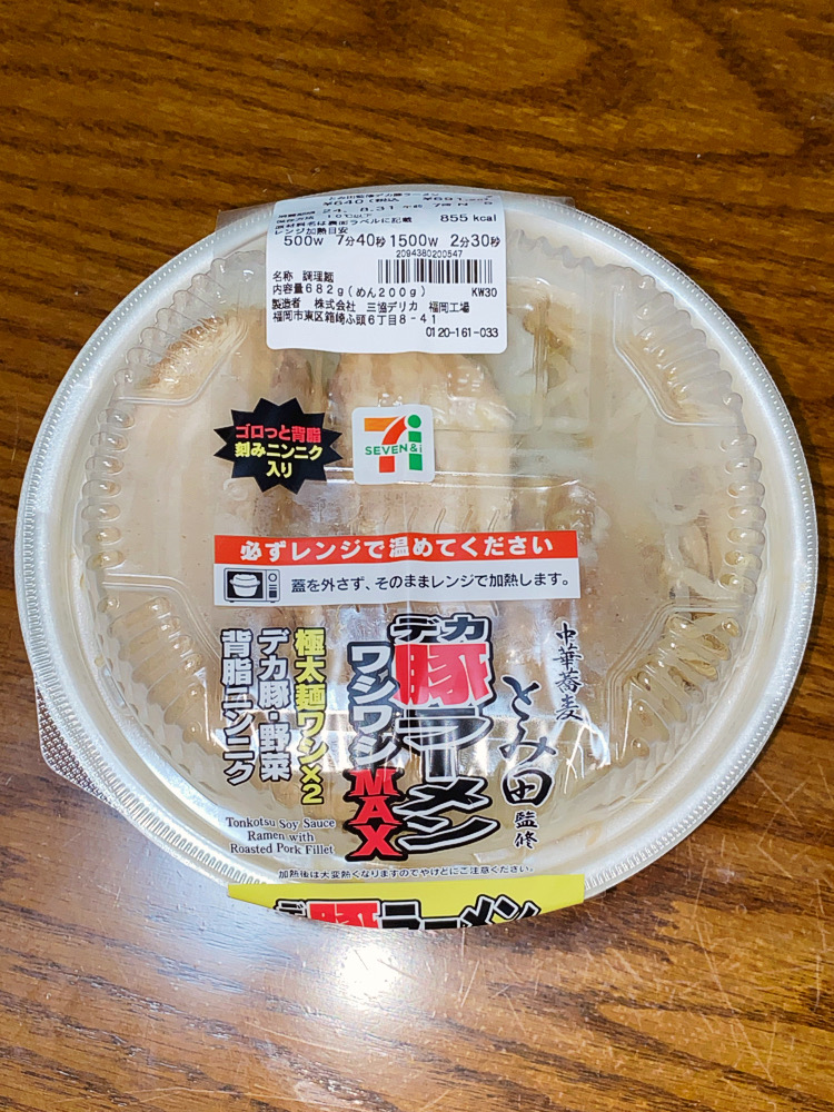 コンビニ麺】「中華そば とみ田監修 デカ豚ラーメン ワシワシMAX