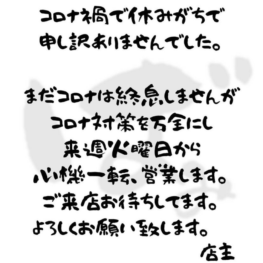 営業再開 Bami ばみ 柳井市 が明日4月13日から営業再開 Bami ばみ 牛骨ラーメン 柳井 つけものいしのラーメンブログ 今日のホームラン