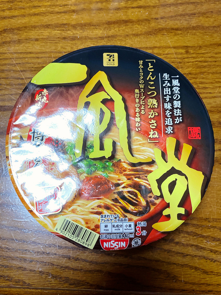 セブンプレミアム ゴールド 一風堂 赤丸新味 博多とんこつ