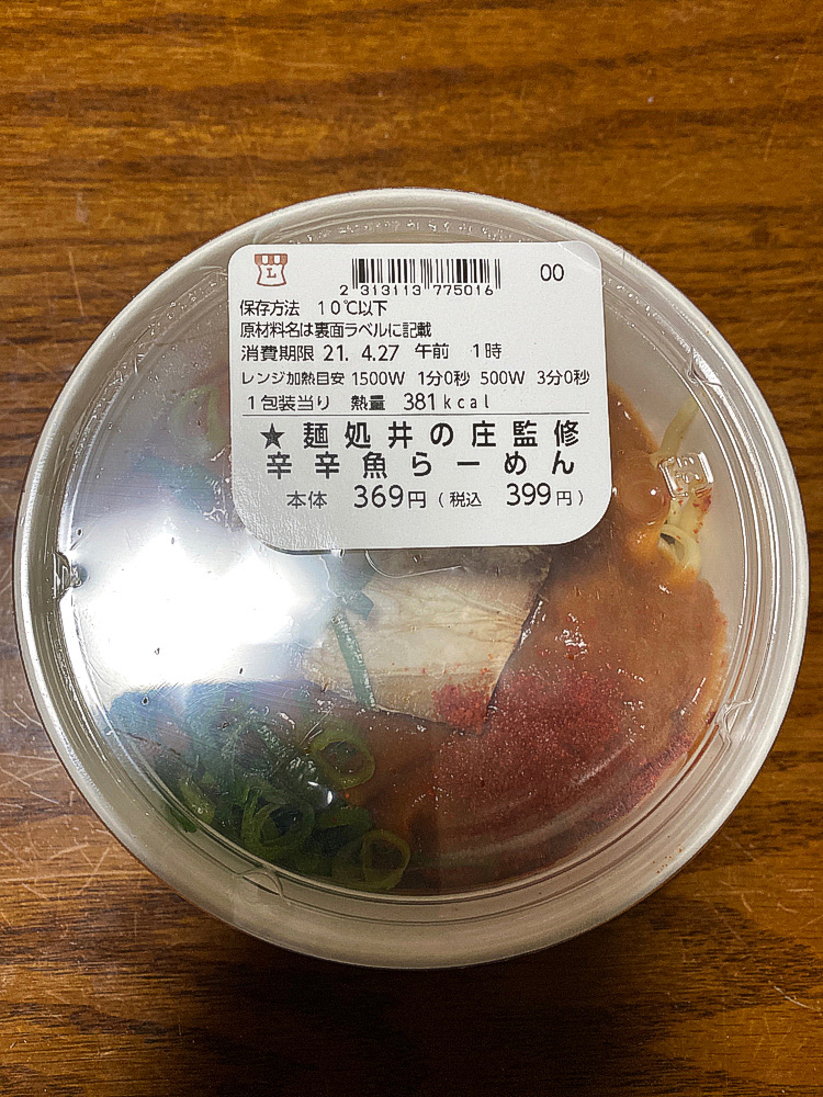 コンビニ麺 麺処 井の庄監修 辛辛魚らーめん のホット麺とカップ麺を食べ比べてみた 井の庄 辛辛魚 Lawson ローソン 寿がきや つけものいしのラーメンブログ 今日のホームラン コンビニ麺 麺処 井の庄監修 辛辛魚らーめん のホット麺とカップ麺を食べ比べてみた 井の庄 辛辛魚 Lawson ローソン 寿がきや つけものいしのラーメンブログ 今日のホームラン