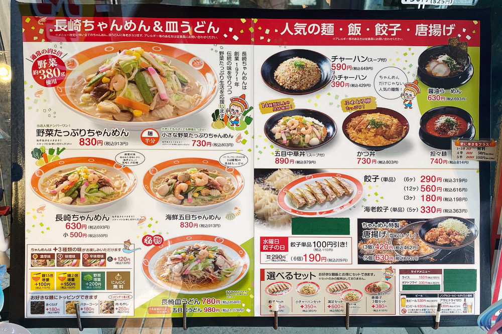 長崎ちゃんめん 山口御堀店@山口市 #長崎ちゃんめん #濃厚豚骨ちゃん