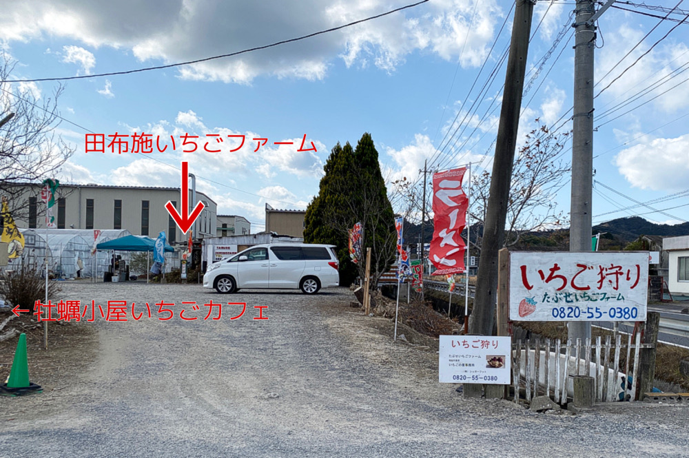 牡蠣小屋いちごカフェ 熊毛郡田布施町 牡蠣小屋 いちごカフェ 牡蠣ラーメン たぶせいちごファーム ꮮaverite ラ ヴェリテ オイスターフォー 酔蕎庵ちどり丸 かきラーメン 田布施 つけものいしのラーメンブログ 今日のホームラン 牡蠣小屋いちごカフェ 熊毛郡田布施町 牡蠣小屋 いちごカフェ 牡蠣ラーメン たぶせいちごファーム ꮮaverite ラ ヴェリテ オイスターフォー 酔蕎庵ちどり丸 かきラーメン 田布施 つけものいしのラーメンブログ 今日のホームラン