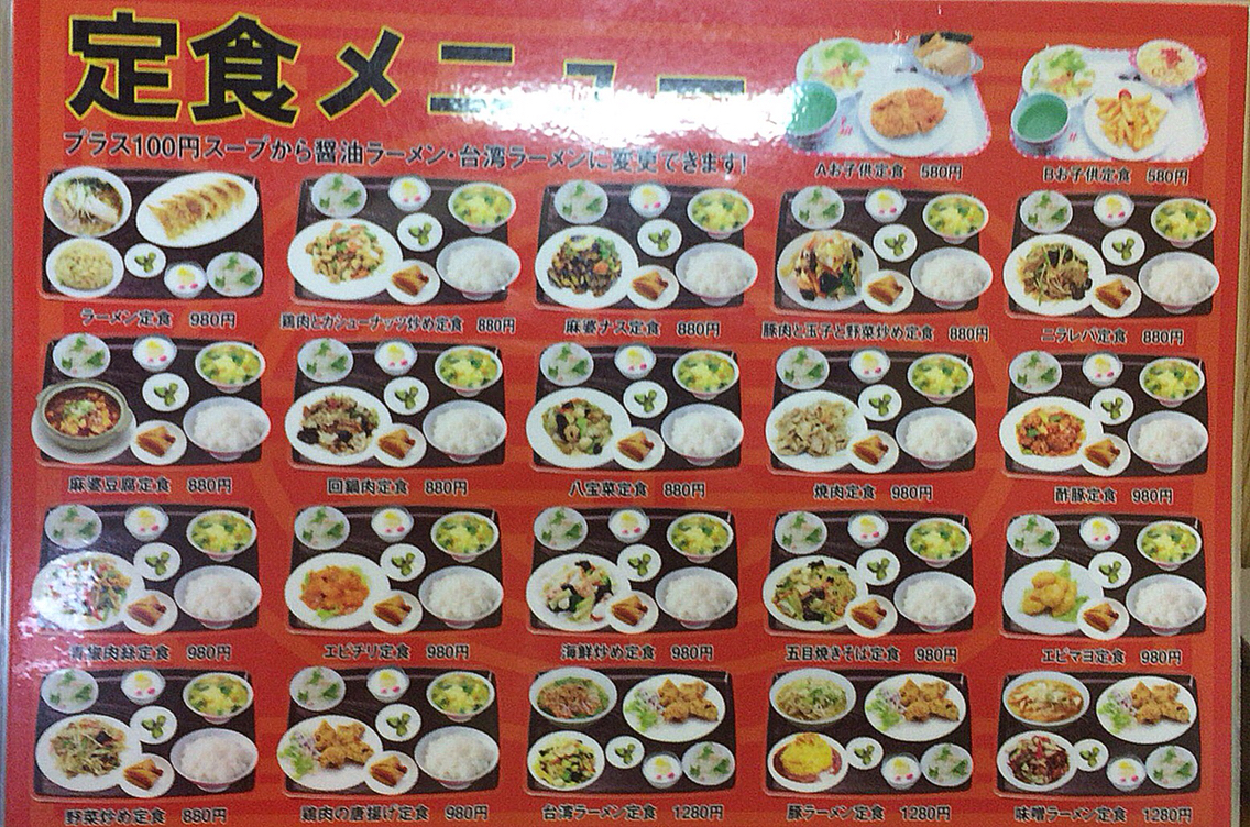 台湾料理 鑫旺 岩国市 ラーメン 鑫旺 しんおう 台湾 つけものいしのラーメンブログ 今日のホームラン 台湾料理 鑫旺 岩国市 ラーメン 鑫旺 しんおう 台湾 つけものいしのラーメンブログ 今日のホームラン