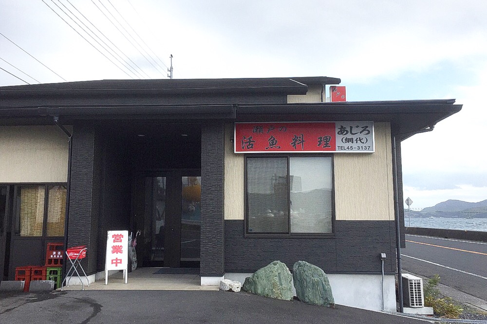 つまみ食い 瀬戸の活魚料理 網代 あじろ の たこ釜めし 柳井市 釜めし たこ 網代 あじろ 汐まち 柳井 つけものいしのラーメンブログ 今日のホームラン つまみ食い 瀬戸の活魚料理 網代 あじろ の たこ釜めし 柳井市 釜めし たこ 網代 あじろ 汐まち 柳井 つけものいしのラーメンブログ 今日のホームラン