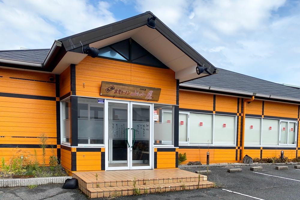 10月中旬オープン 閉店された 筑豊ラーメン 山小屋 光店 が復活 山小屋 ワイエスフード株式会社 汁なし担々麺 混ぜそば 光市 つけものいしのラーメンブログ 今日のホームラン