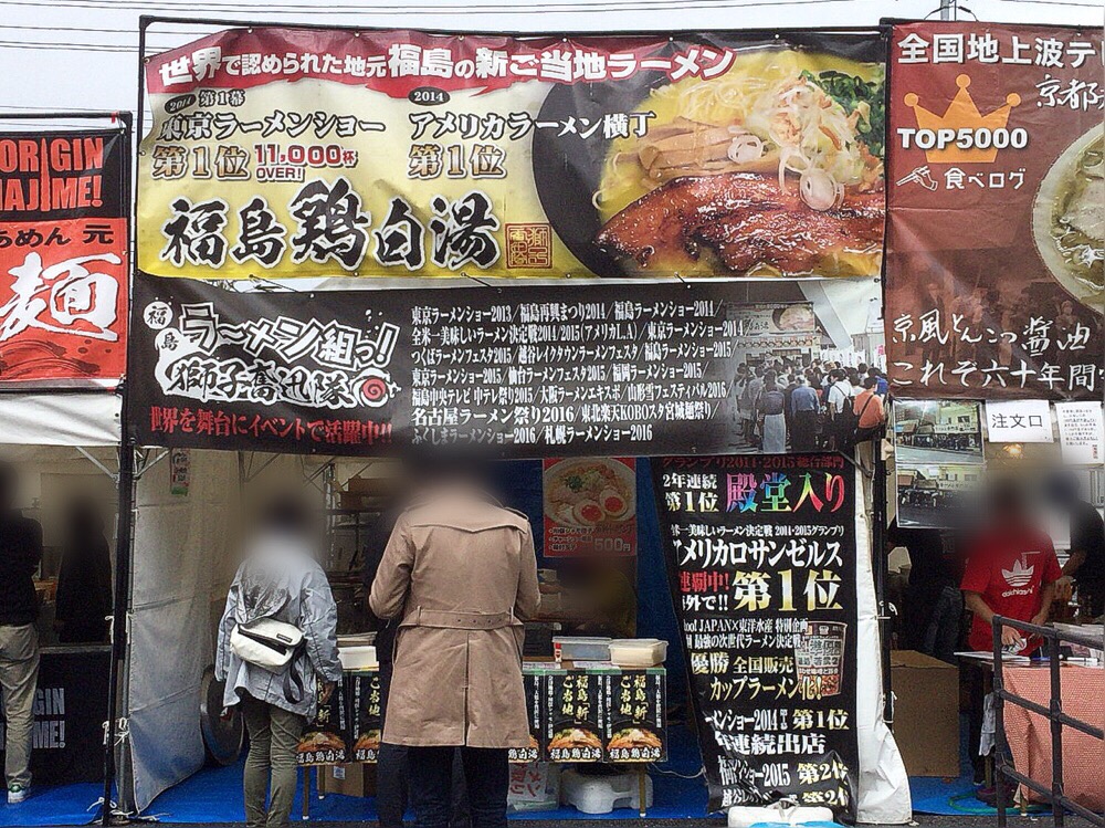 福島ラーメン組っ！獅子奮迅隊@福島県 #ラーメン #福島鶏白湯