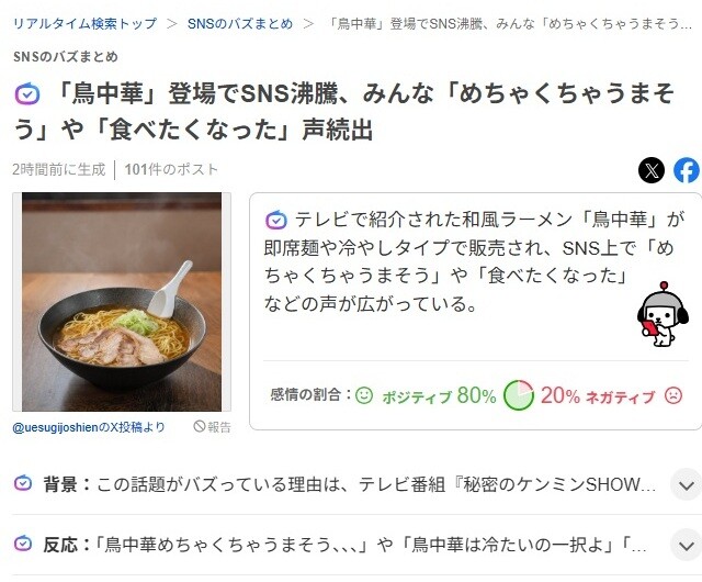 スクリーンショット 2026-07-10 182508