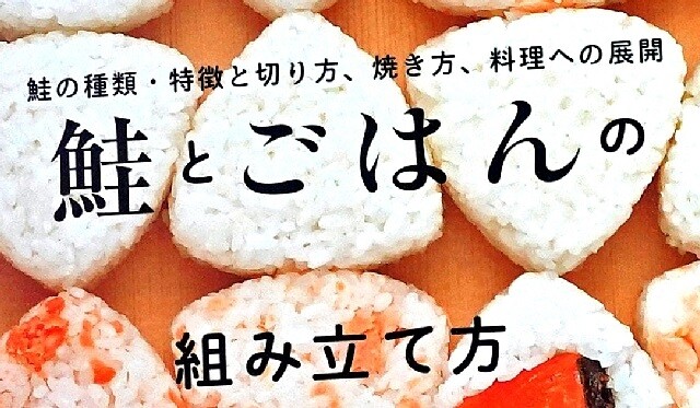 勝手に応援！】 佐藤友美子氏著 『鮭とごはんの組み立て方』、ほか