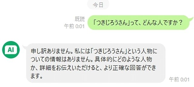 つきじろう