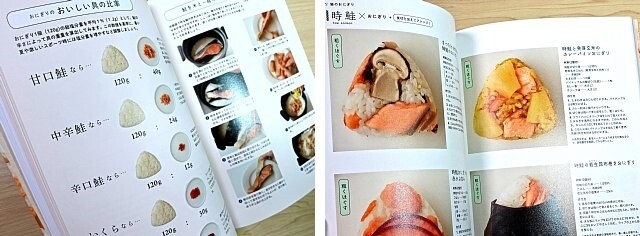 勝手に応援！】 佐藤友美子氏著 『鮭とごはんの組み立て方』、ほか