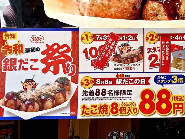 たこやき 八ちゃん堂 八ちゃん たこ焼き 1kg (50個入り/ タコ焼き / 蛸