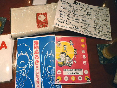 築地あるき 出版祝賀宴 In やまだや 春は築地で朝ごはん 築地あるき 出版祝賀宴 In やまだや 春は築地で朝ごはん
