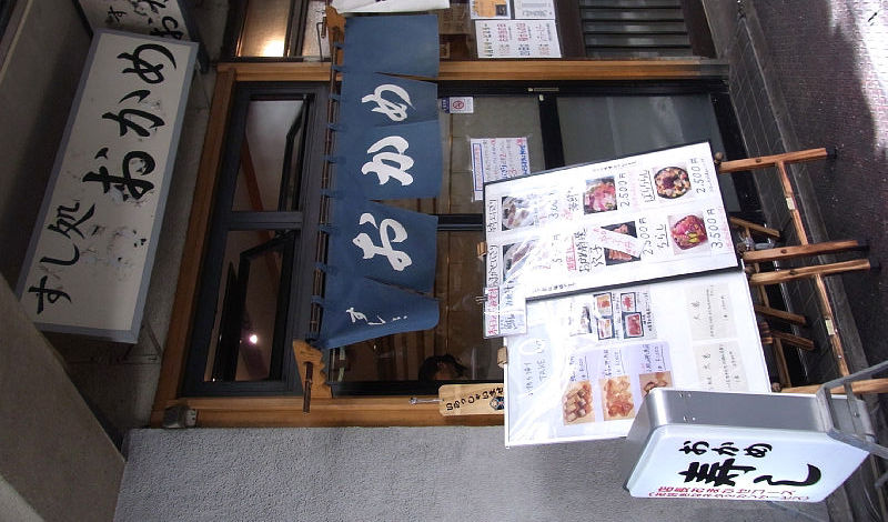 すし処 おかめ 築地市場 場内6号館 春は築地で朝ごはん すし処 おかめ 築地市場 場内6号館 春は築地で朝ごはん