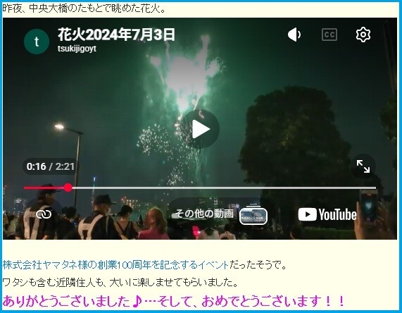 スクリーンショット 2026-07-03 230923