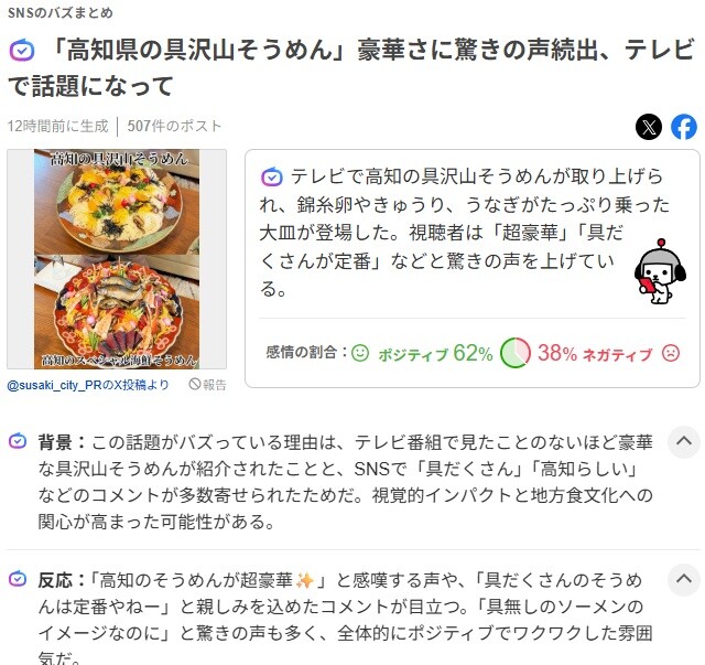 スクリーンショット 2026-06-05 095724
