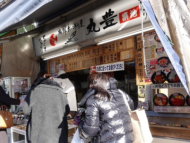 表の顔と 裏の顔 おにぎり 丸豊 ほか 春は築地で朝ごはん