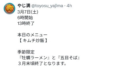 スクリーンショット 2026-03-07 072724