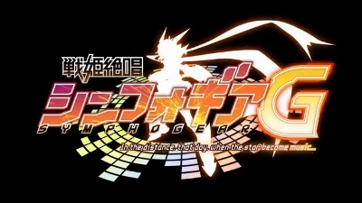 月村サーカスがやってきた 戦姫絶唱シンフォギア 月村サーカスがやってきた 戦姫絶唱シンフォギア