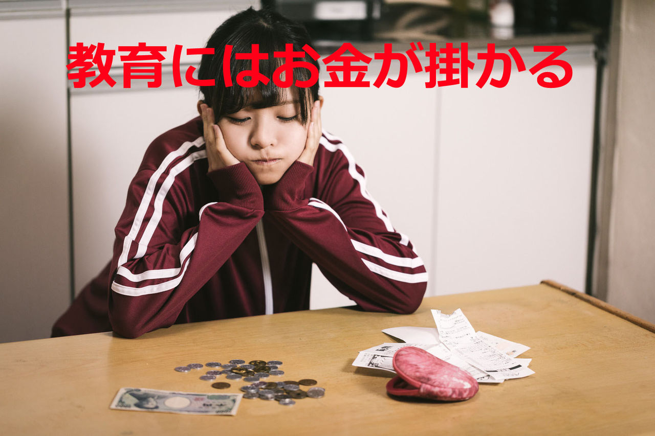 大学 大学院 難関大学に入学するのは裕福な家庭の子供 通勤時間の本は何にする