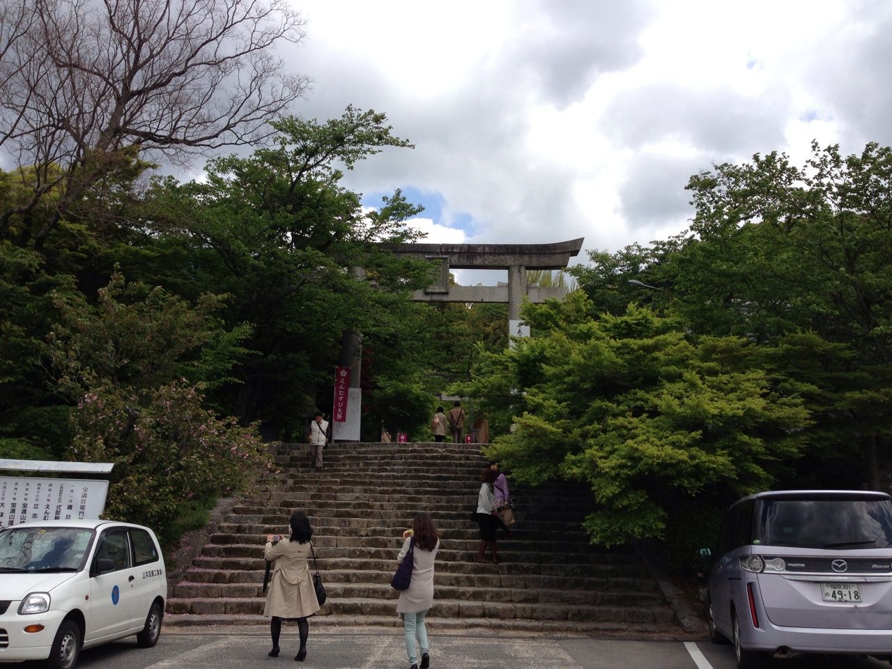 竈門神社 福岡県太宰府 神社大好き
