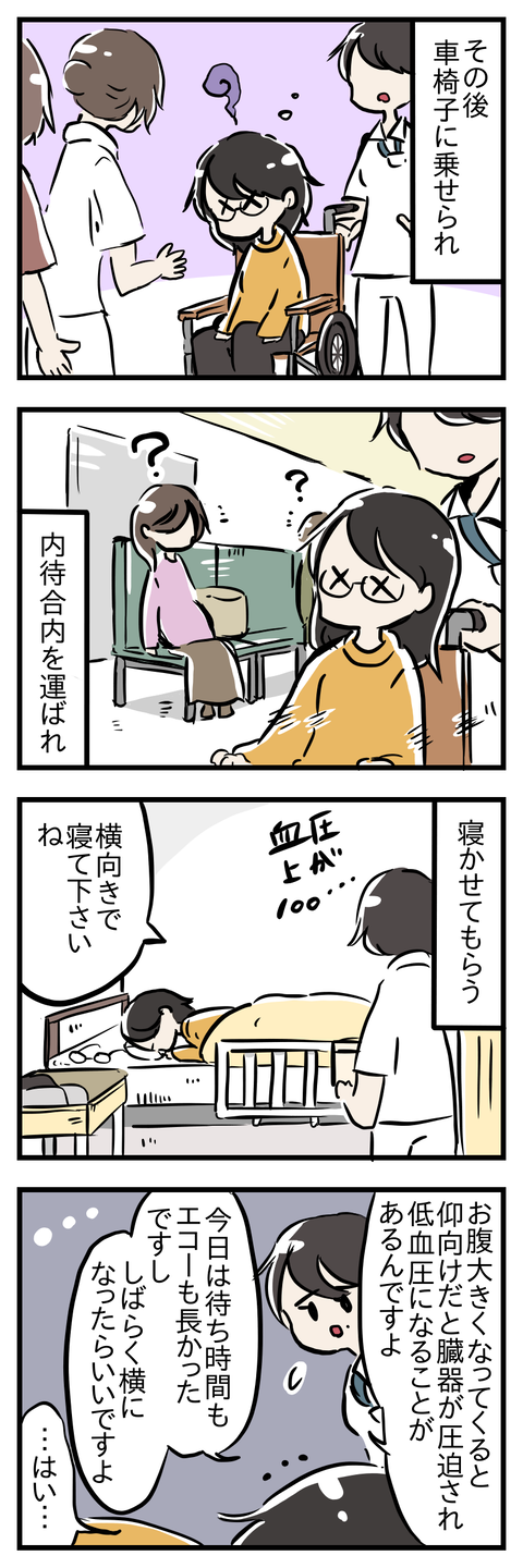 脳貧血で運ばれる