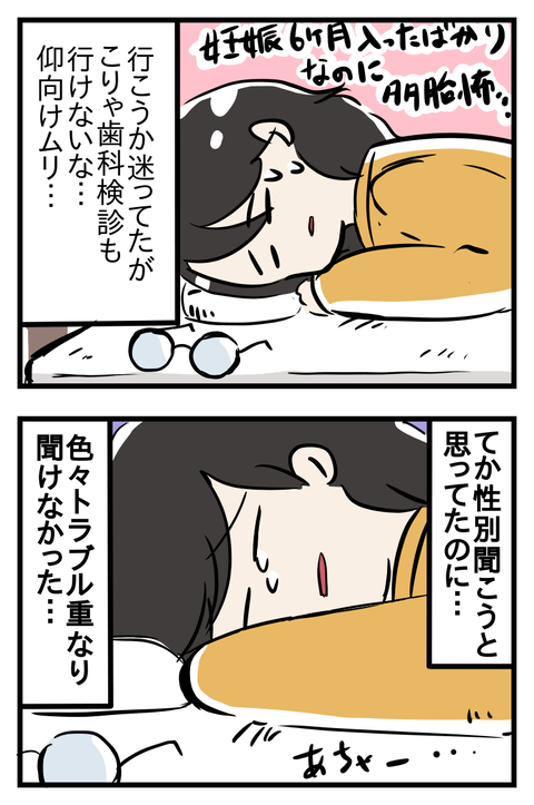 脳貧血で運ばれる2